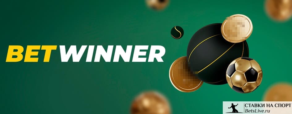 Betwinner Rwanda — Comprehensive Guide to Betting, Features and How to Get Started Betwinner Rwanda — Comprehensive Guide to Betting, Features and How to Get Started